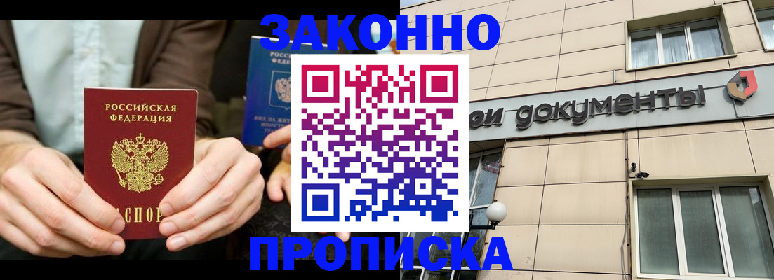 прописка поиск в Городце