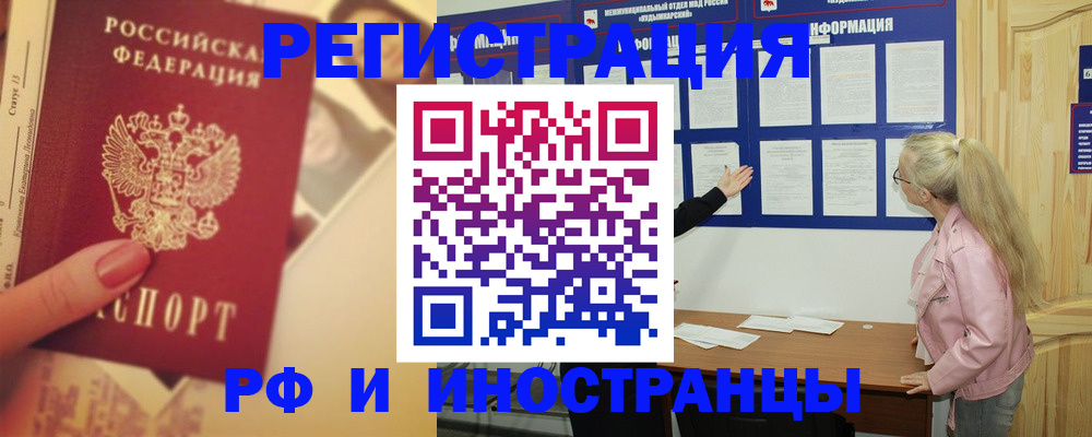 временная регистрация купить в Городце