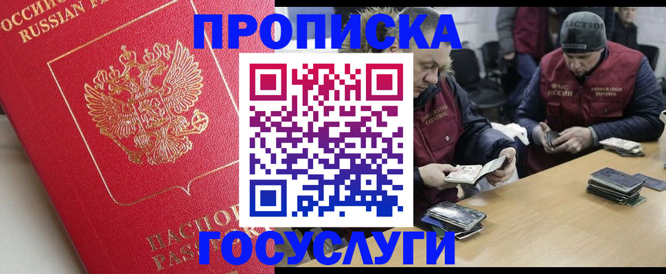 временная регистрация госуслуги в Городце